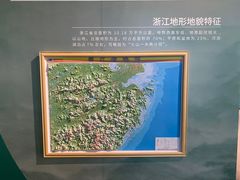 -浙江自然博物院(杭州馆)