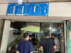 菜单-小狗面馆(复兴店)