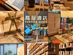 -茑屋书店(天目里店)