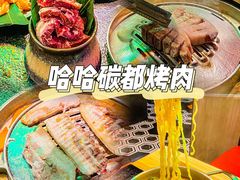 -哈哈碳都·牛肋条无限自助烤肉(宝龙店)