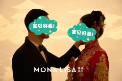 -蒙娜丽莎婚纱摄影 MONALISA