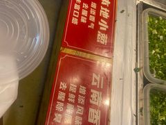 -周小亮丁家坡洋芋(全国总店)