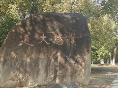 -瑶湖湿地自然保护区