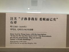 -上海博物馆(人民广场馆)