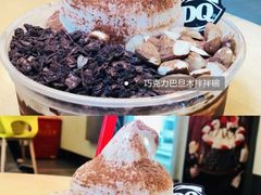 巧克力巴旦木拌拌碗-DQ·蛋糕·冰淇淋(惠山万达店)