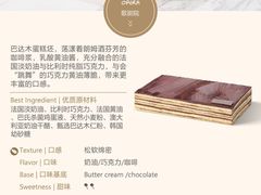 -原麦山丘(新中关店)