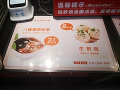 -八婆婆烧仙草(中山路店)