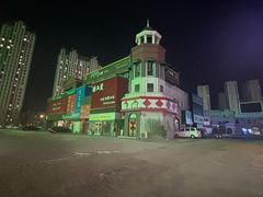 -川竹火锅(创业城店)