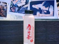-寿奶茶·鲜奶与茶(合生汇购物中心店)