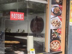门面-香山胡记吴江路生煎(灵山路店)
