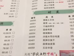 菜单-耿福兴(凤凰美食街店)