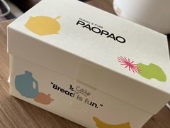 -PAOPAO Bakery&Café(港汇店)