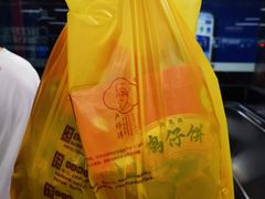 -诚志饼家·小凤饼非遗传承(中山六路店)
