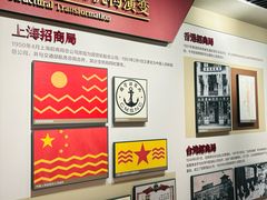 -招商局历史博物馆