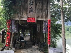 -大新明仕山庄