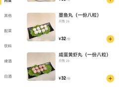 -福合埕牛肉丸(福平路店)