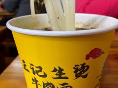 -王记生烫牛杂面馆(兰陵路店)