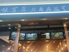 -沿江海南菜·文昌鸡祖师爷(大东海店)