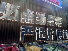 -屋头串串(临江路店)