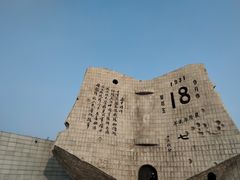 -沈阳“九·一八”历史博物馆