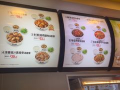 -真功夫(中大五院店)