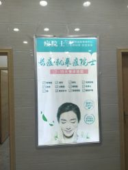 -痘院士专业祛痘皮肤管理