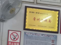 -盛兴面馆(真儒大厦店)