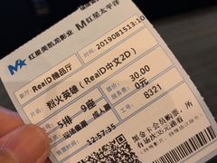 -德呈华业影城(爱琴海LUXE巨幕店)