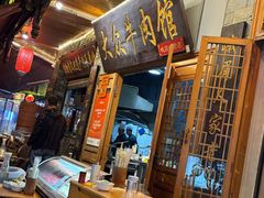 -大众跷脚牛肉馆·非遗传承单位(峨眉山店)