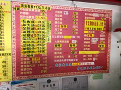 菜单-明呈黄鱼面馆(斜土路店)