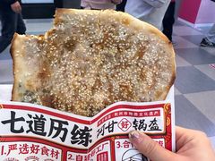 -阿甘锅盔(合生汇购物中心店)