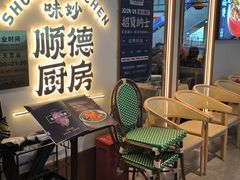 -味妙顺德厨房(绿地缤纷城店)