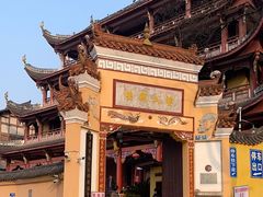 -涂山寺素食餐厅