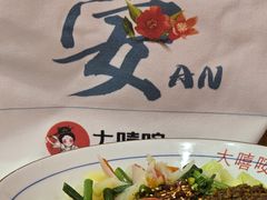 -大嘻咹biangbiang面(历史博物馆店)