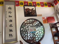 -同得兴 Since·1995 传统苏式面馆(十全街店)