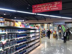 -中百仓储(古田路店)