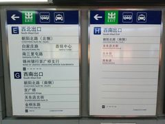 -呼家楼(地铁站)
