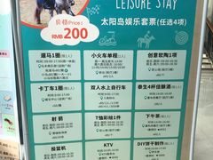 -太阳岛度假酒店