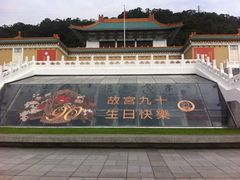 -台北故宫博物院