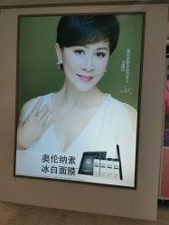-奥伦纳素Erno Laszlo