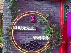 -杭州宋城