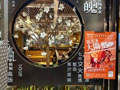 -如轩·海鲜砂锅粥·潮汕菜(沿江东路店)