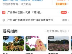 -广州市流溪河国家森林公园