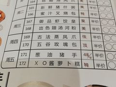 菜单-金满楼(天河中路店)