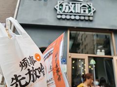 -放哈·甜醅子奶茶创造者(阳光丽景湾店)