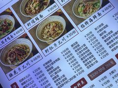 -慧娟面馆·餐厅(望江路店)