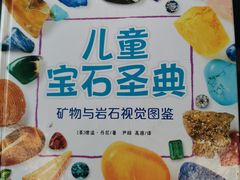 -房山世界地质公园博物馆