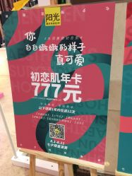 -深圳阳光医疗美容医院·旗舰店
