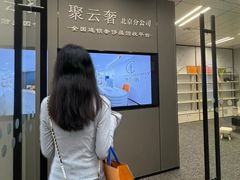-聚云奢二手奢侈品黄金手表包包回收·中古店(三里屯总店)