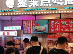 门面-墨茉点心局(国金街店)